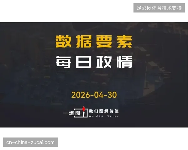 FIFA数字资产审计协议上线,隐私计算如何破解2026世界杯全链路投放归因难题 FIFA数字资产审计协议上线,隐私计算如何破解2026世界杯全链路投放归因难题